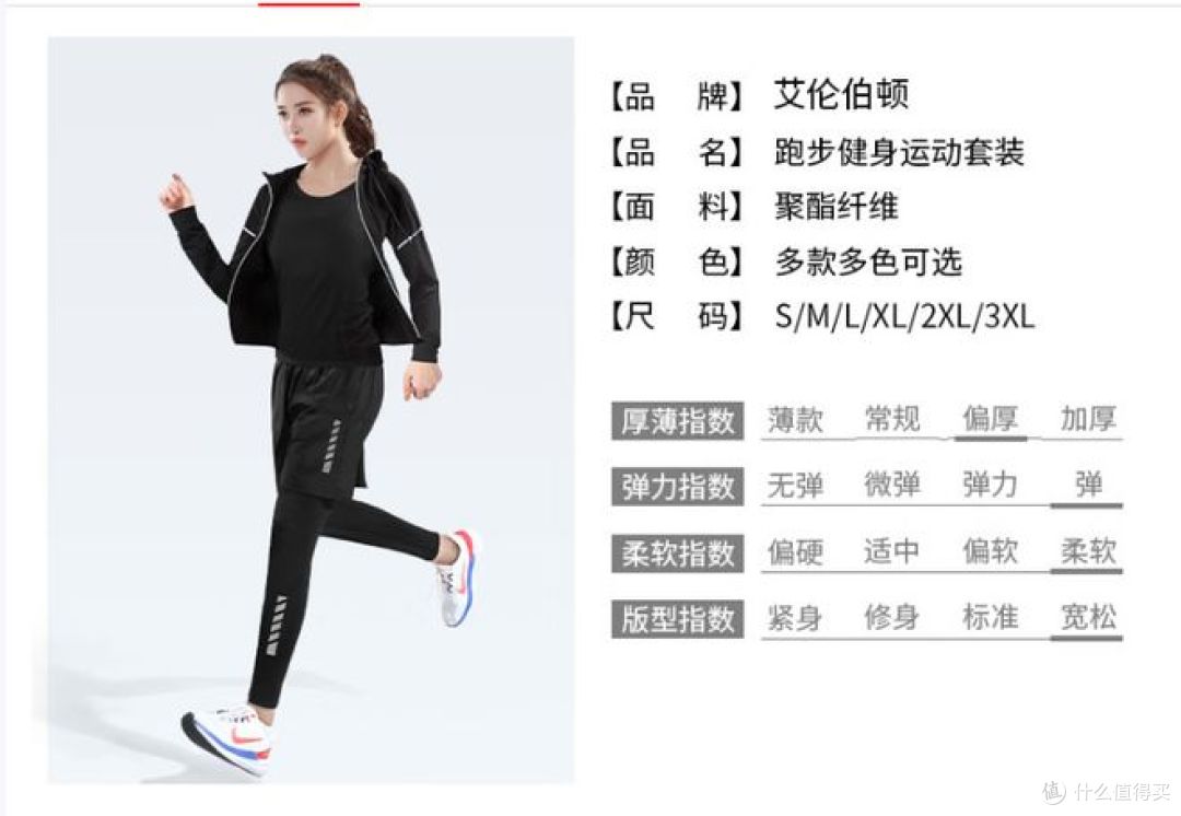 冬季健身新宠:艾伦伯顿运动套装,加绒保暖紧身速干衣!