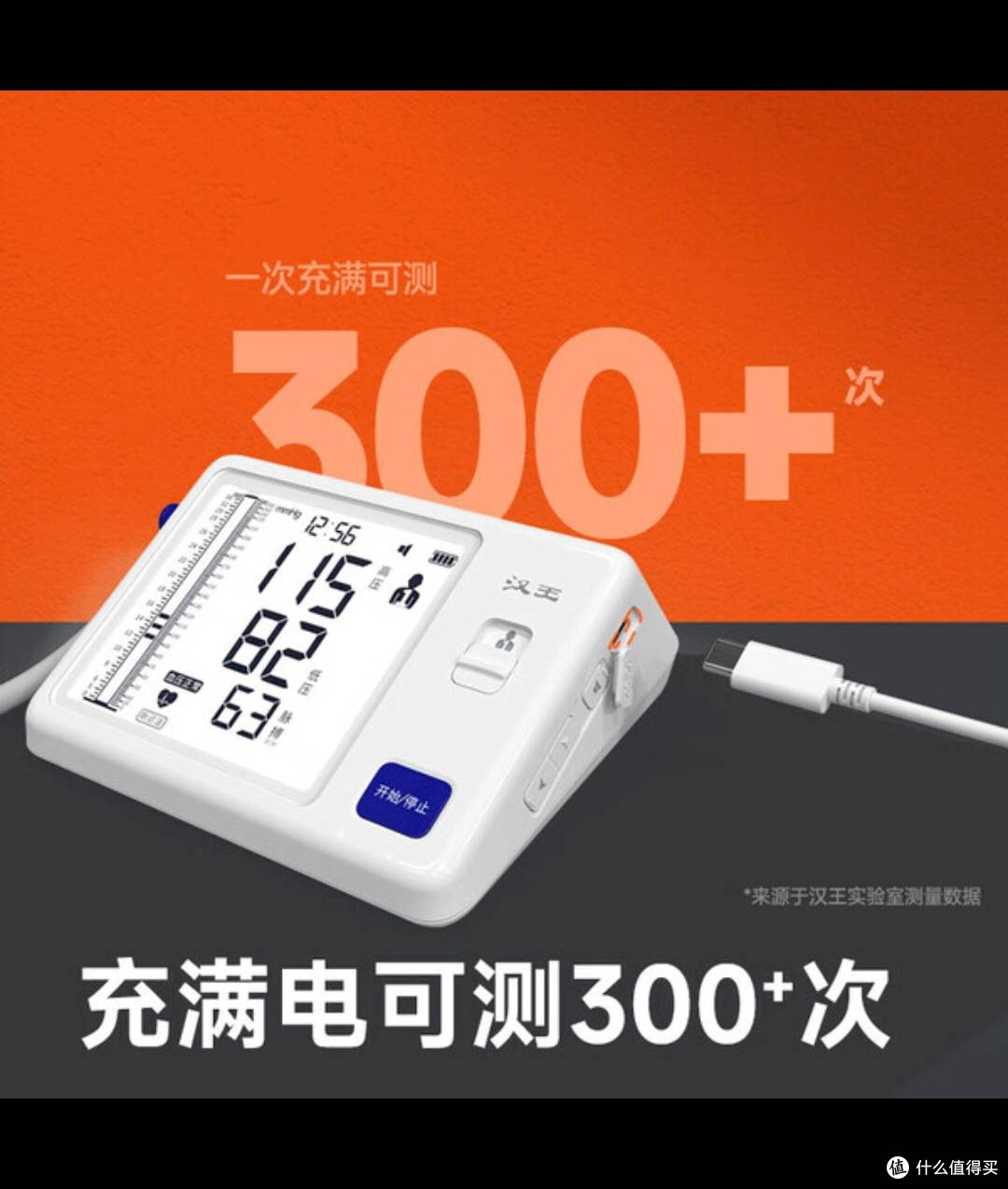 双11必囤!汉王KSY3610血压计,精准护心家有老