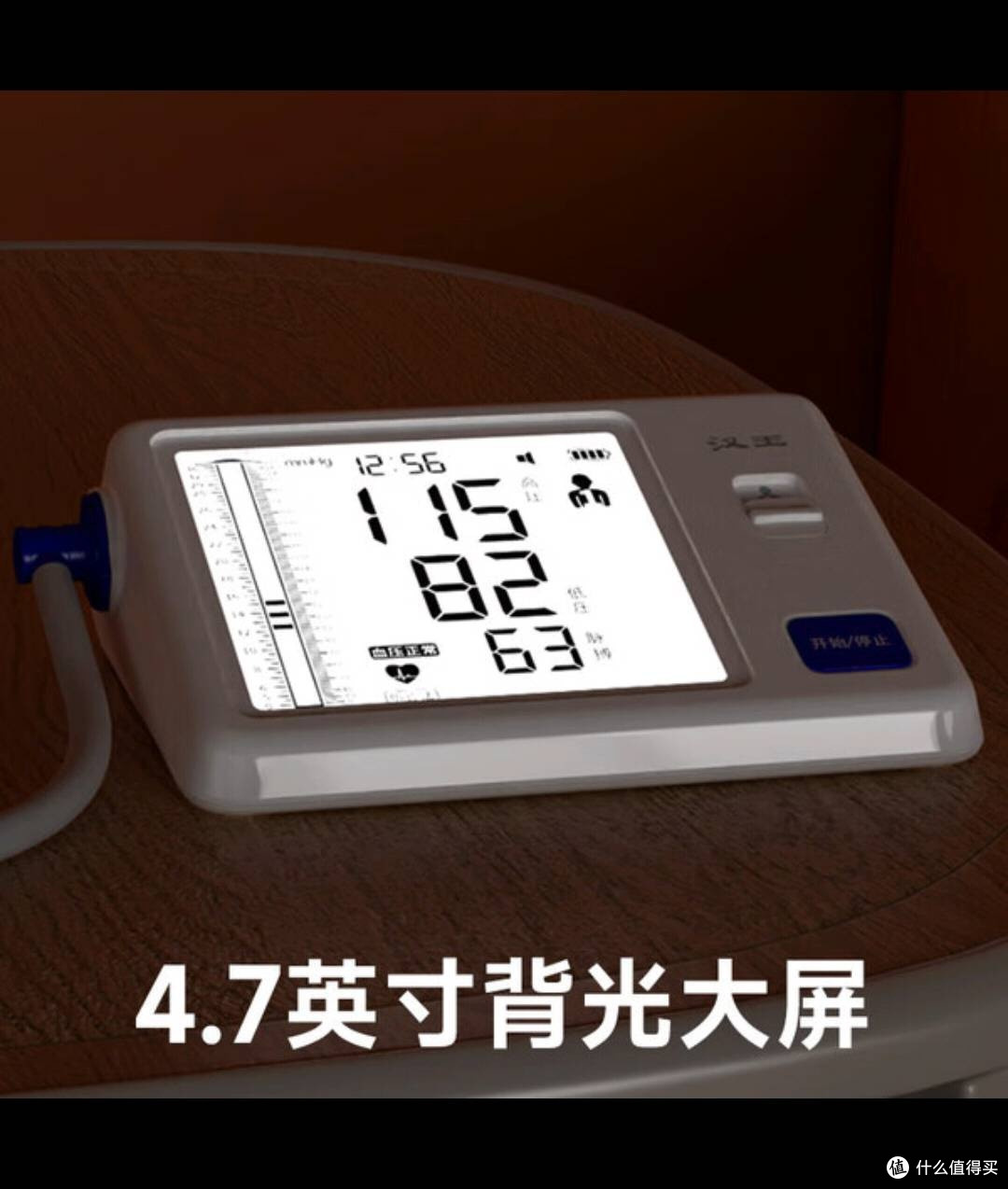 双11必囤!汉王KSY3610血压计,精准护心家有老