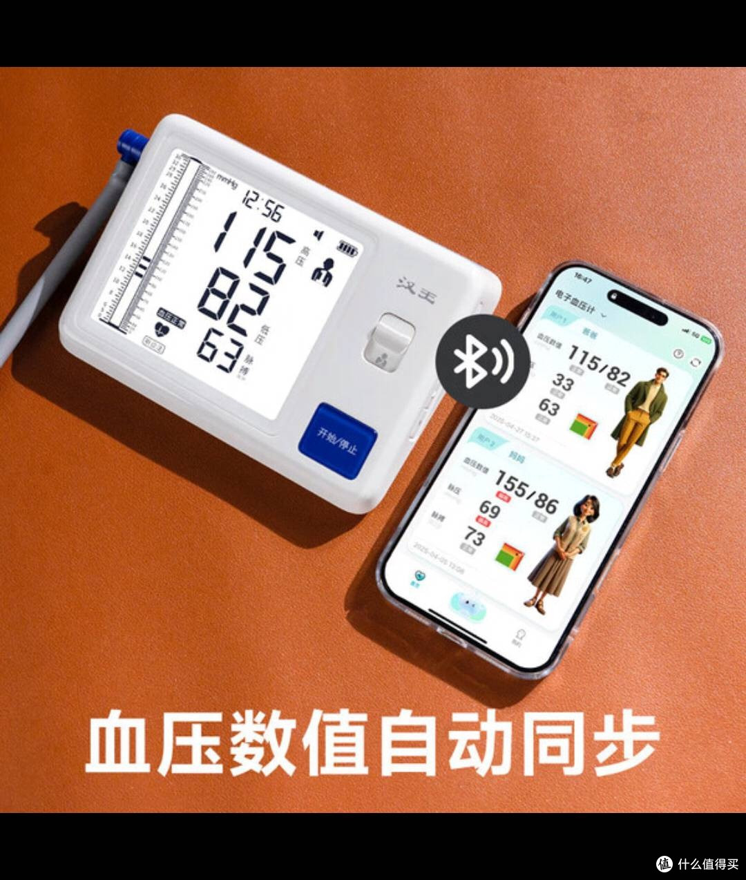 双11必囤!汉王KSY3610血压计,精准护心家有老