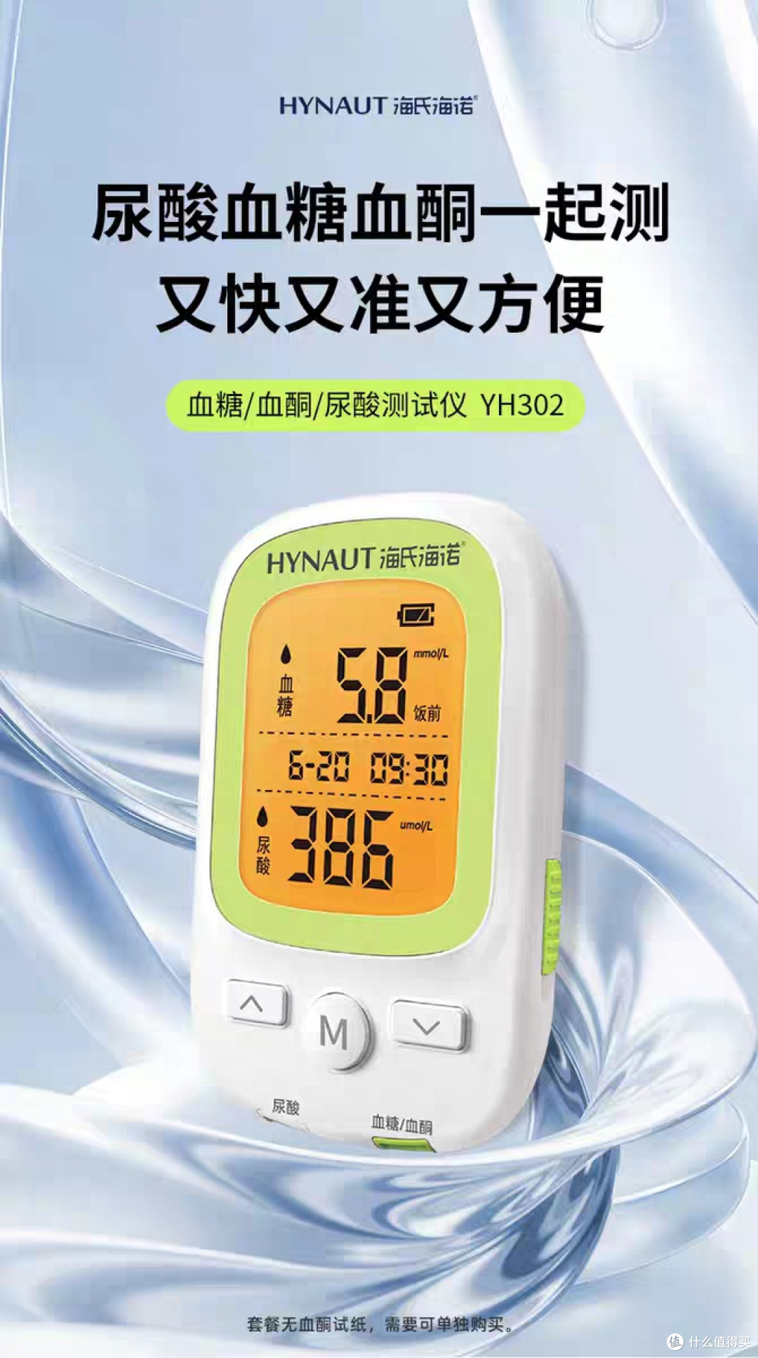 全家健康监测神器!海氏海诺一机三测血糖仪太实用