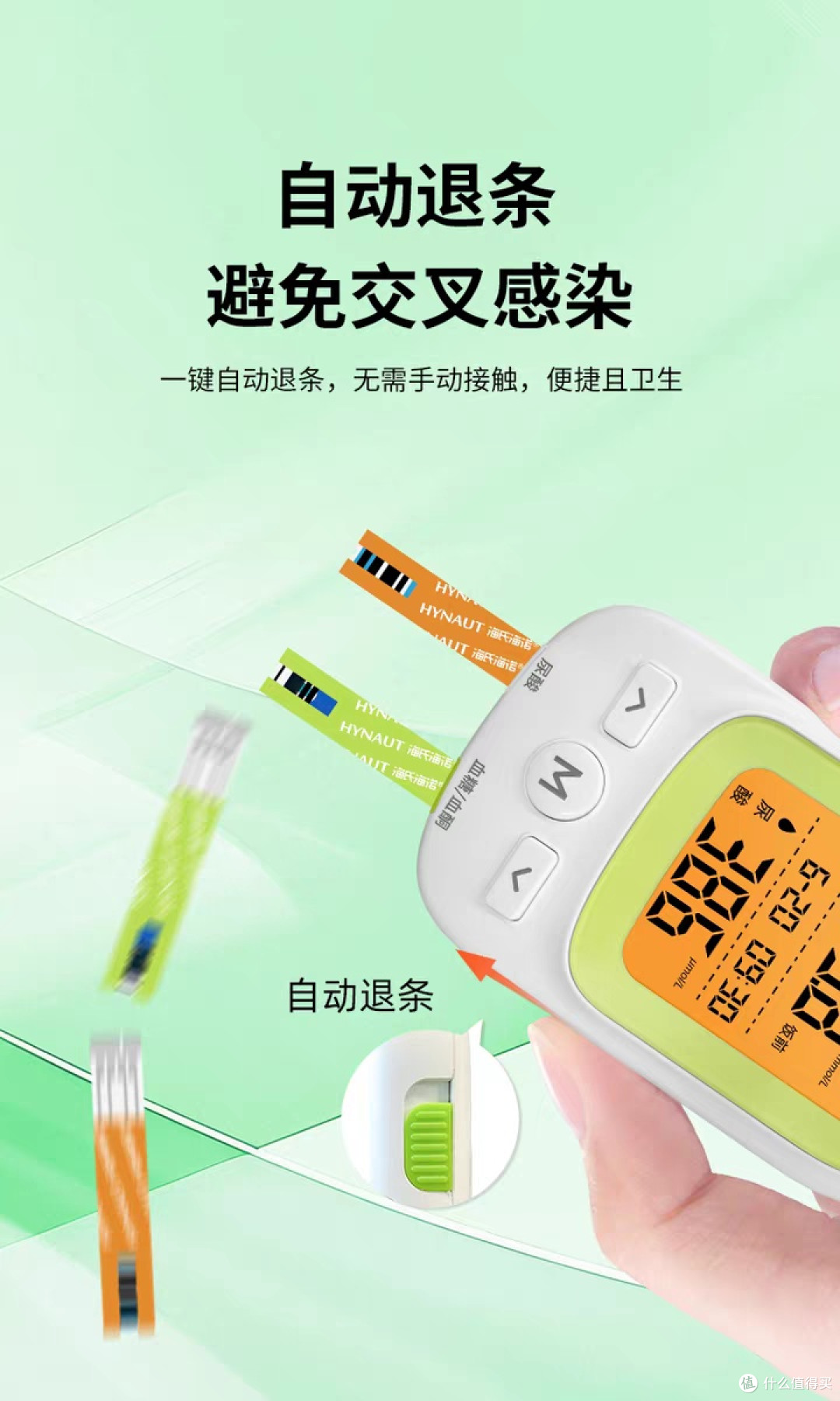 全家健康监测神器!海氏海诺一机三测血糖仪太实用