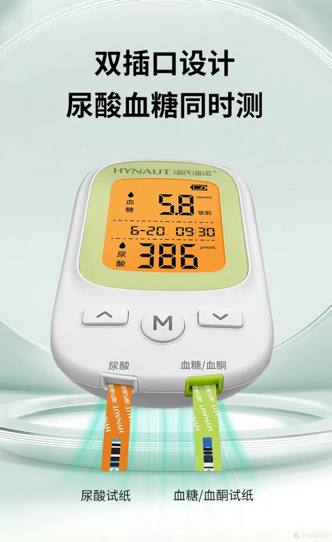 全家健康监测神器!海氏海诺一机三测血糖仪太实用