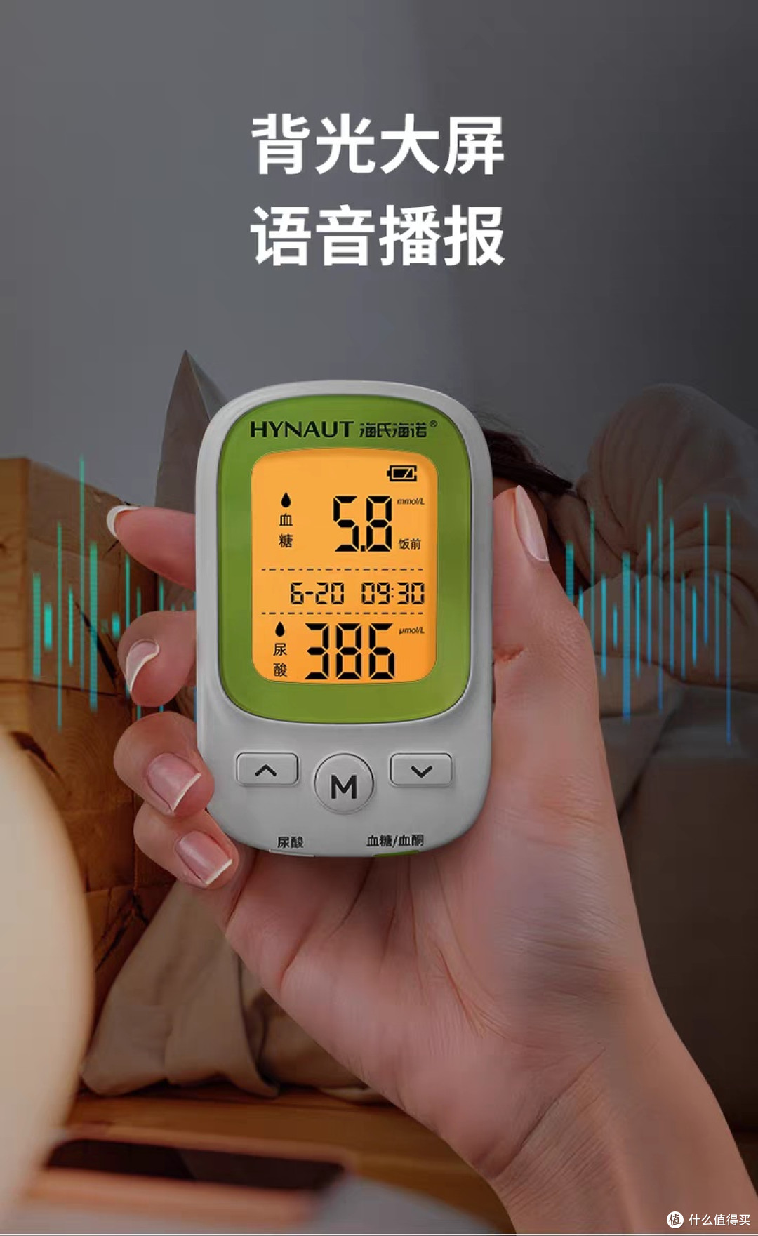 全家健康监测神器!海氏海诺一机三测血糖仪太实用