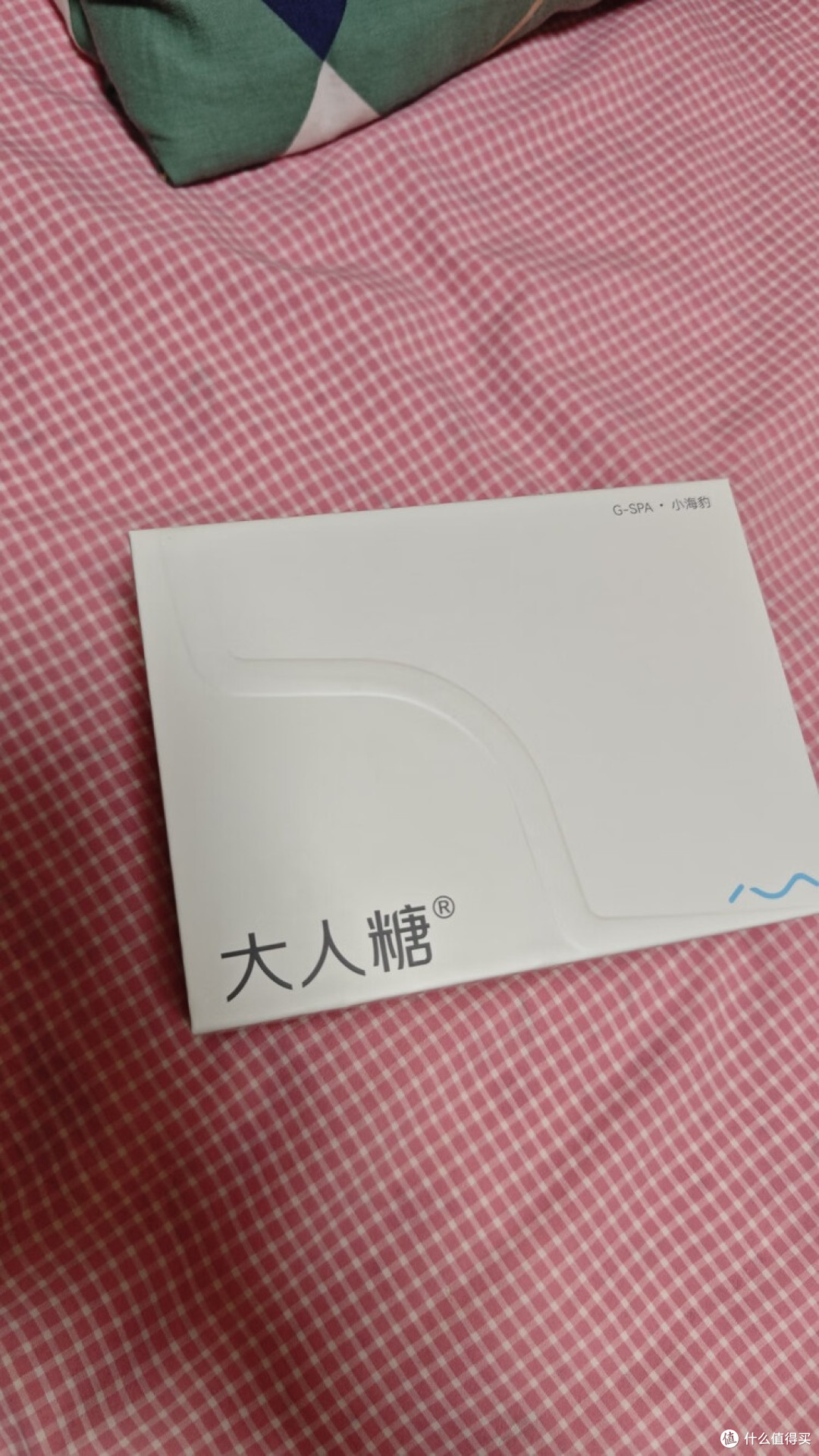 成年人的身心SPA神器