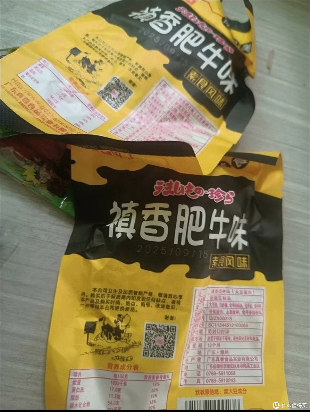 双十一开箱Vlog：禛香肥牛，一口回到8090的童年时光