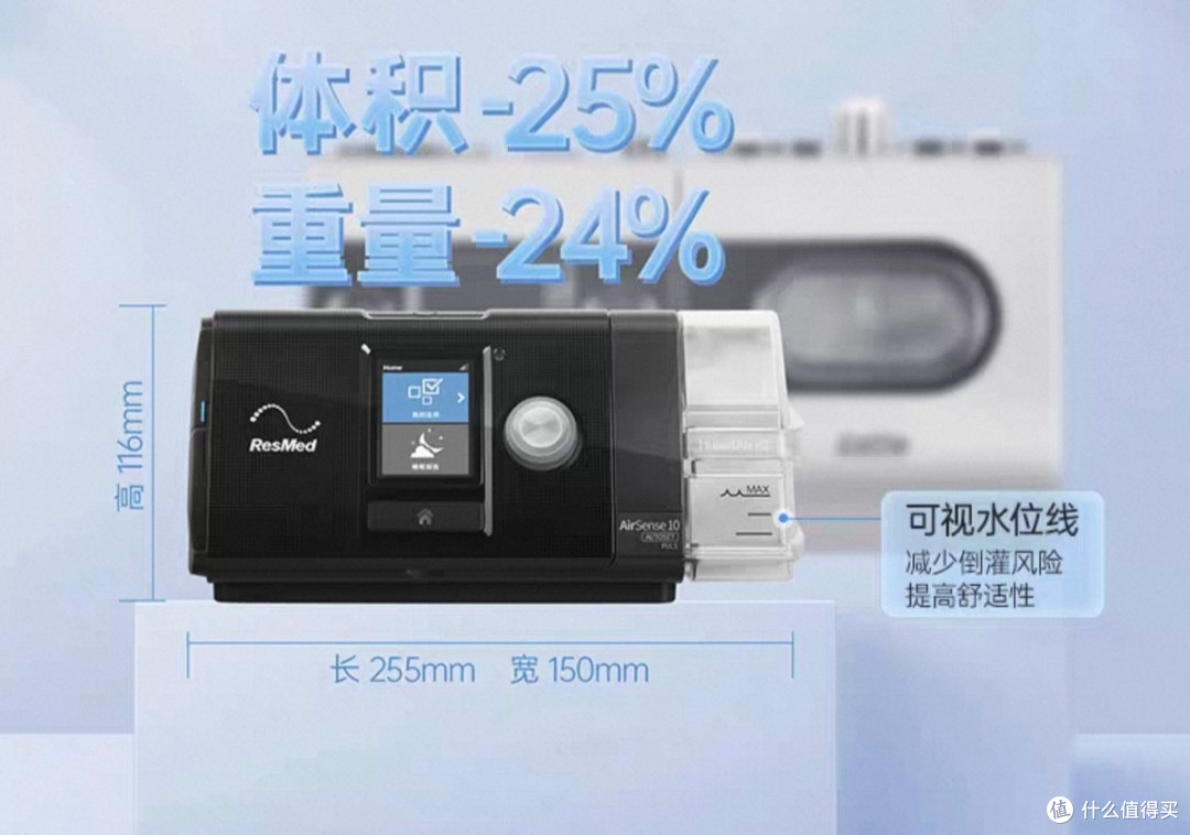 双十一止鼾神器封神!瑞思迈S10让鼾声变“静音睡眠BGM”