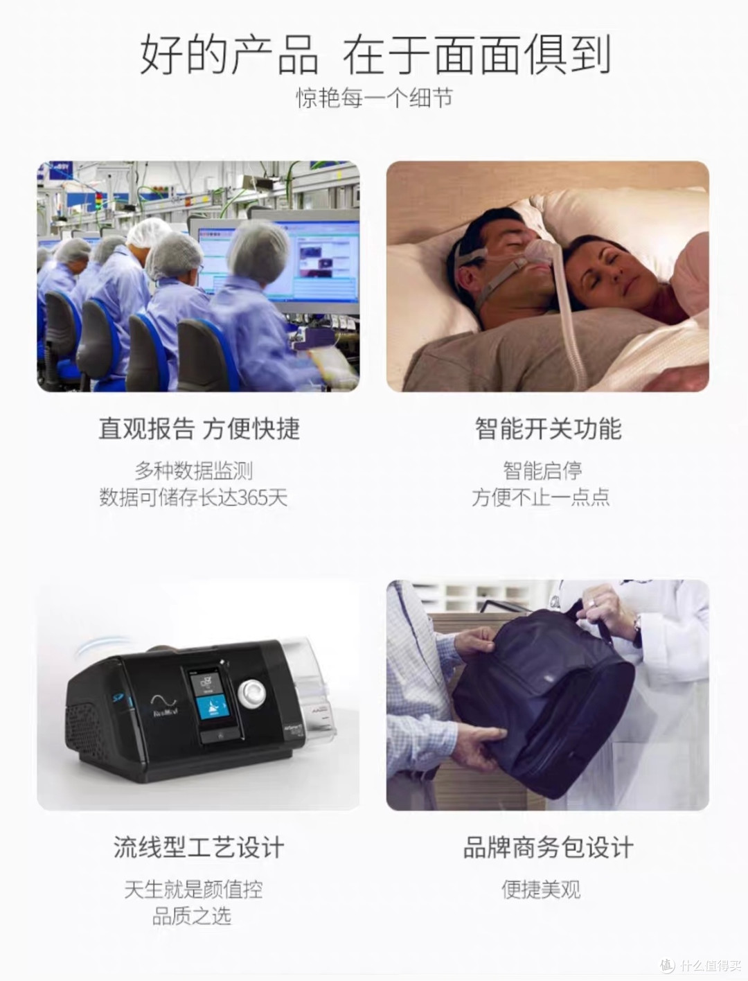 双十一止鼾神器封神！瑞思迈S10让鼾声变“静音睡眠BGM”