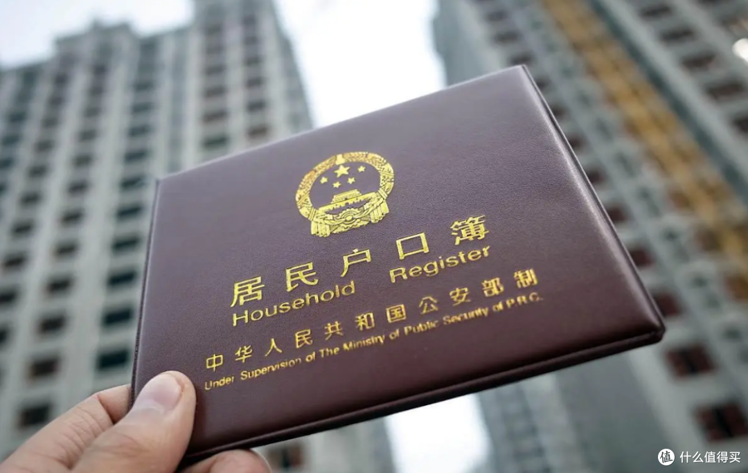 结婚后,女方户口要不要迁到男方?搞清楚这3个点,否则容易吃亏