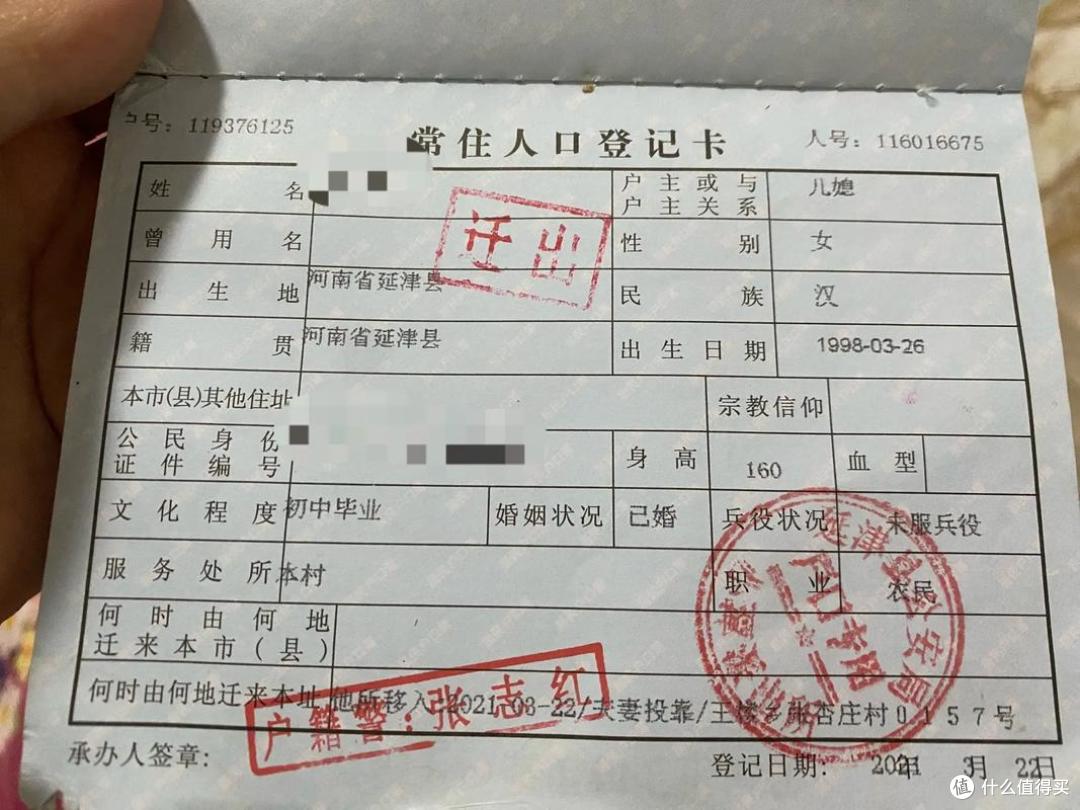 结婚后,女方户口要不要迁到男方?搞清楚这3个点,否则容易吃亏