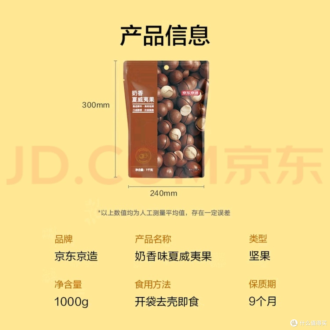一袋夏威夷果里的“量贩式幸福”:重新定义休闲零食的打开方式