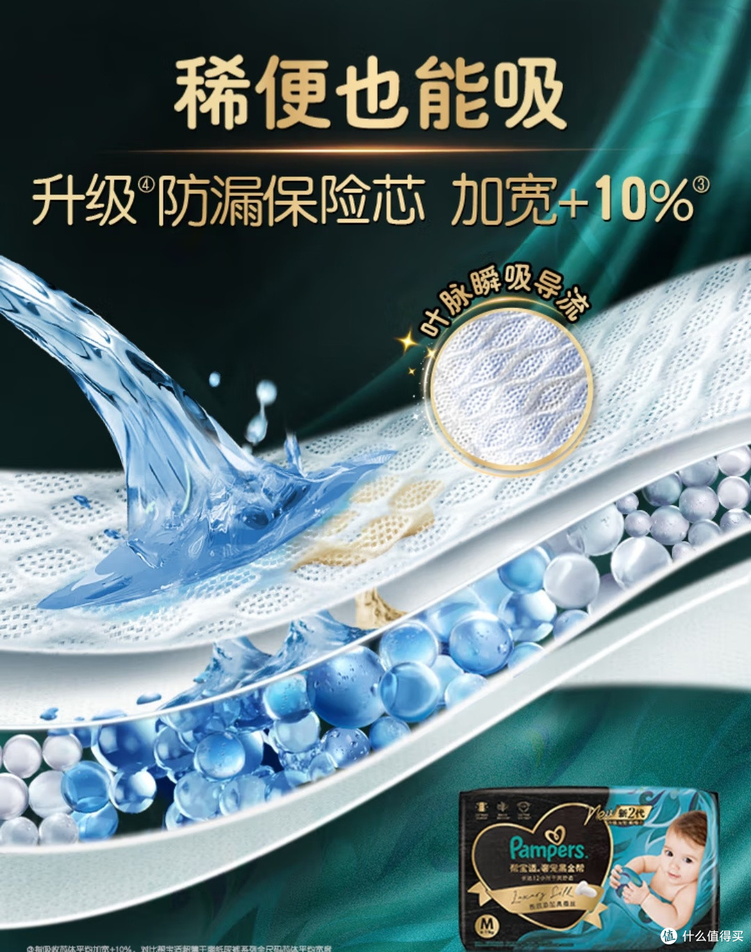 帮宝适黑金帮M38:新生儿顶配真蚕丝,用口碑见证实力