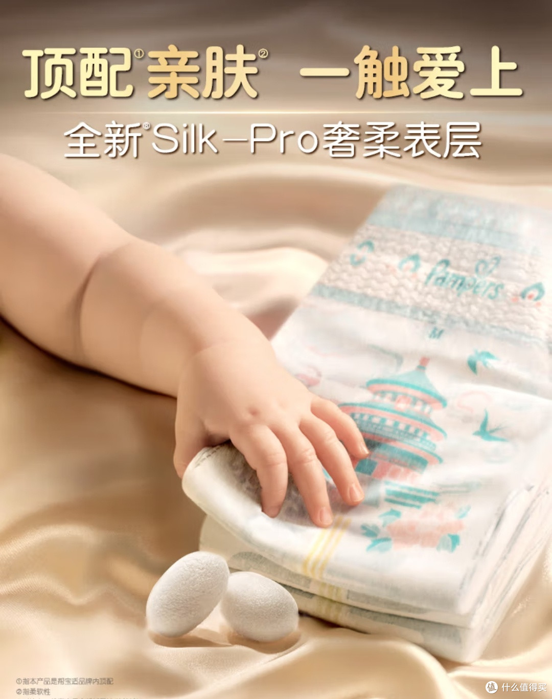 帮宝适黑金帮M38:新生儿顶配真蚕丝,用口碑见证实力