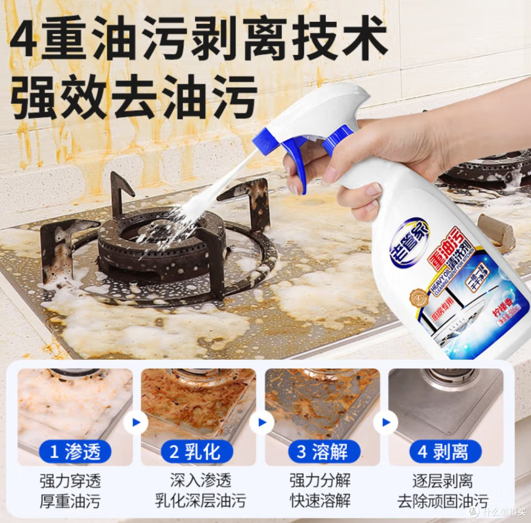 双11必买清单:厨房救星非它莫属!老管家重油污清洗剂太顶了