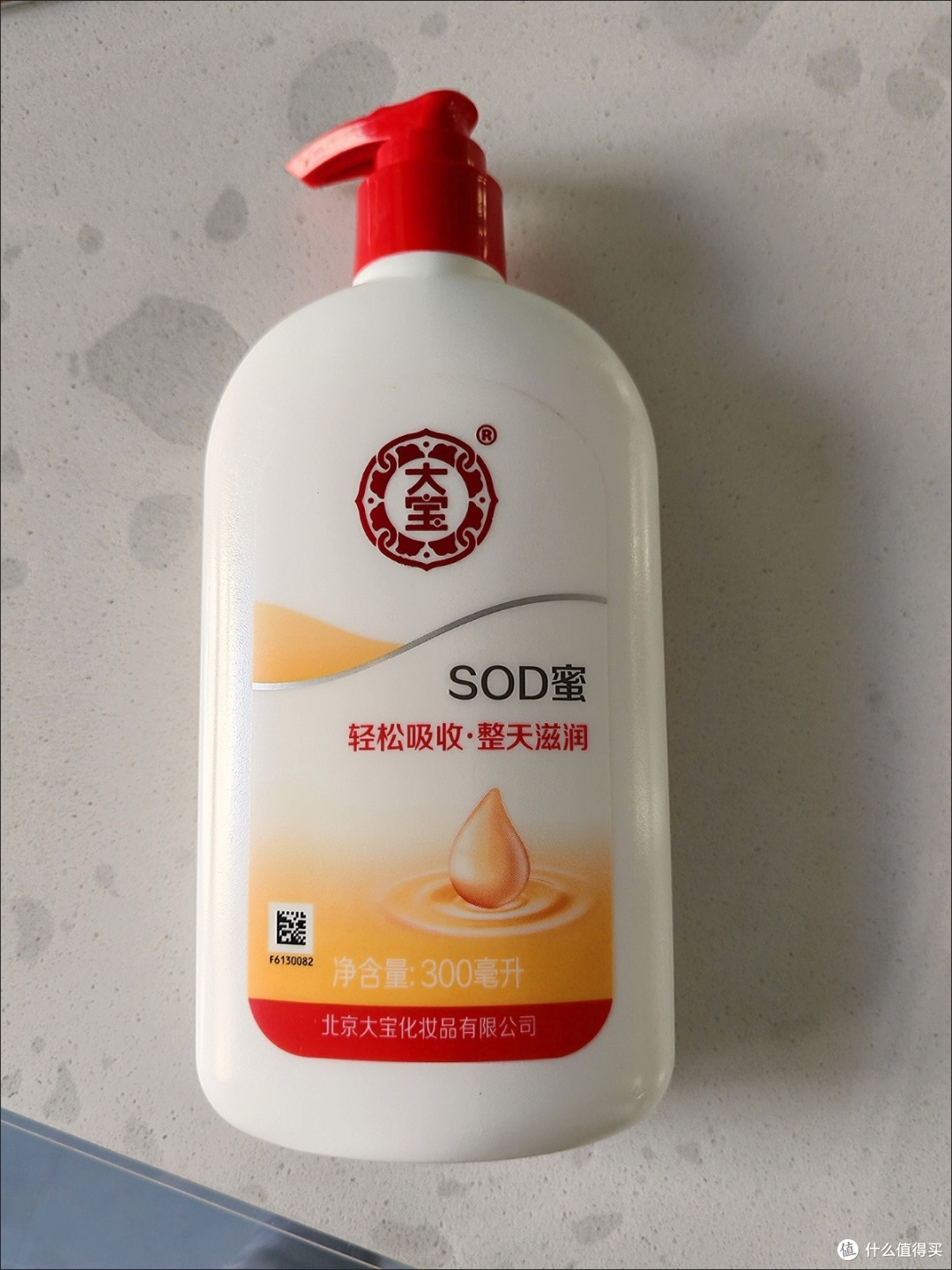 经典国货大宝SOD蜜,保湿不油腻
