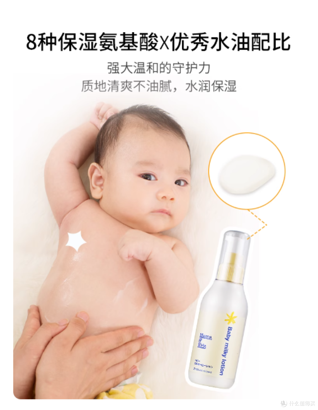 MamaKids宝宝沐浴洗护组合:给宝宝天生的温柔守护