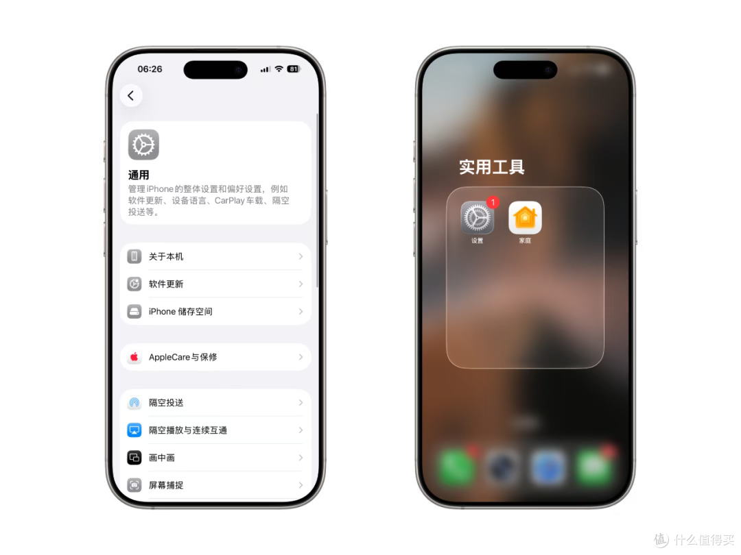 iOS 26.1 正式版发布!