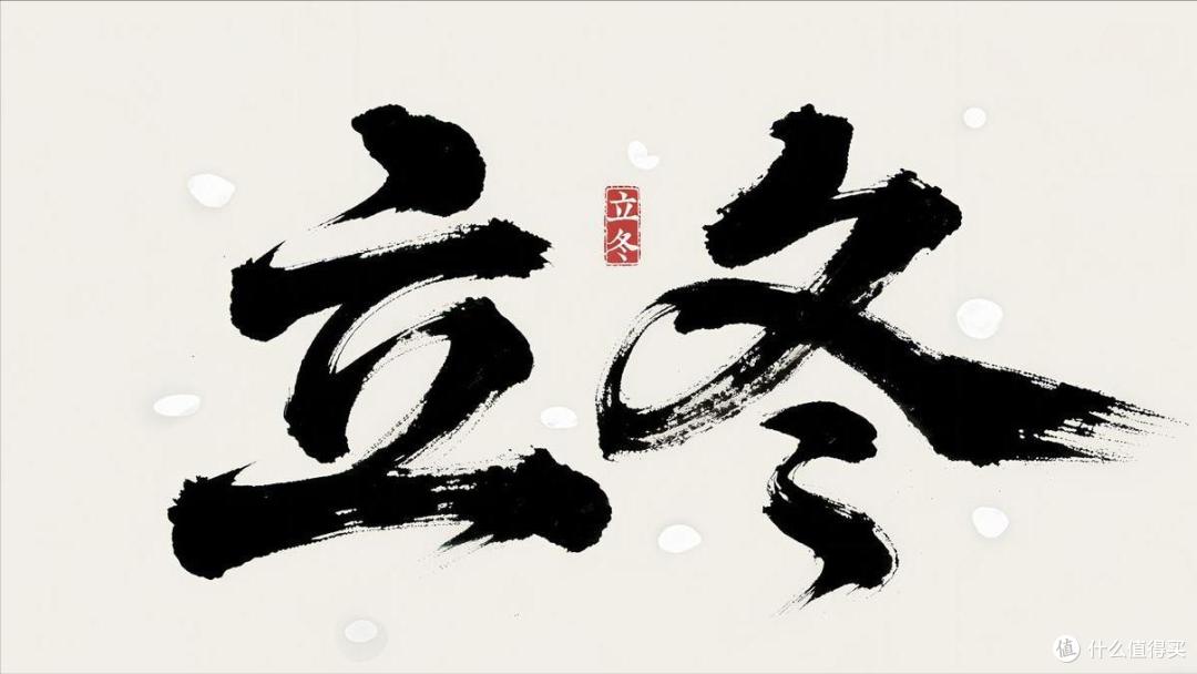 11月7号立冬,老传统“吃立冬3宝”,3宝指啥?别忘记提前准备!