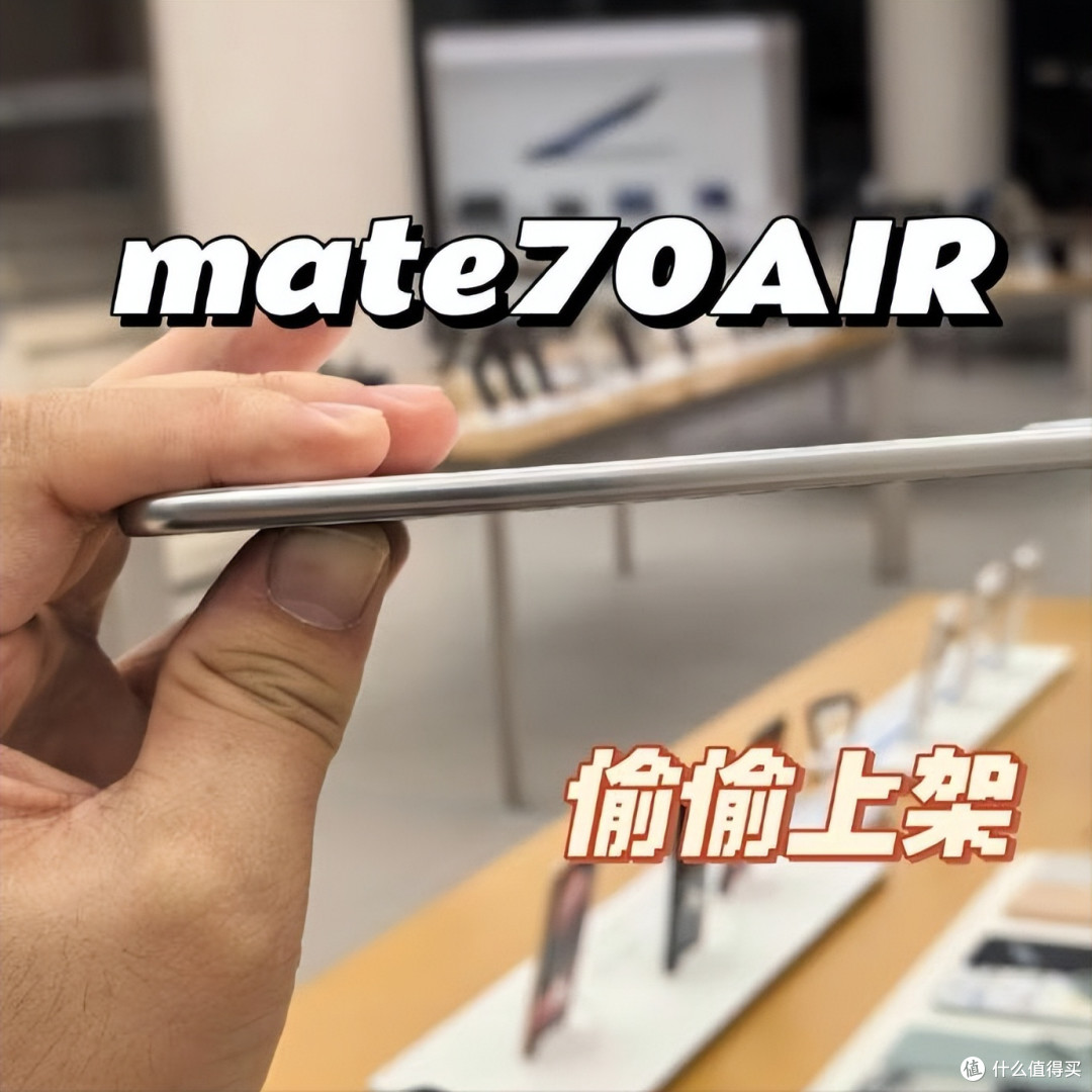 经销商泄密,华为Mate70 Air真机曝光,比苹果厚,电池更大