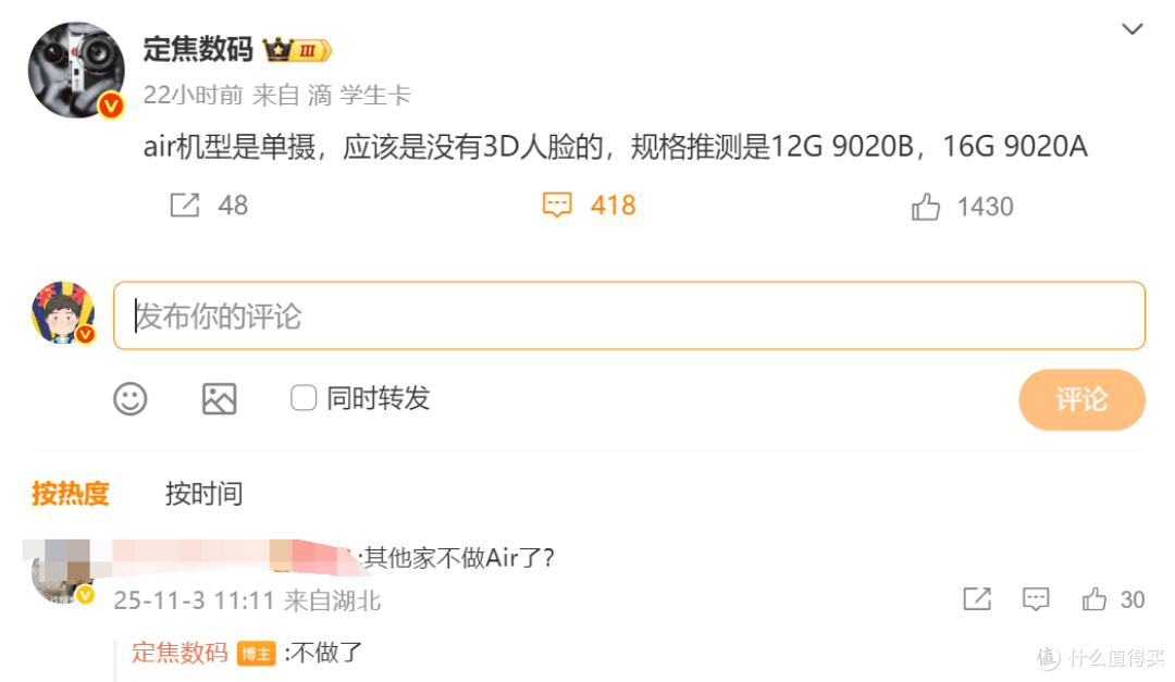 经销商泄密,华为Mate70 Air真机曝光,比苹果厚,电池更大