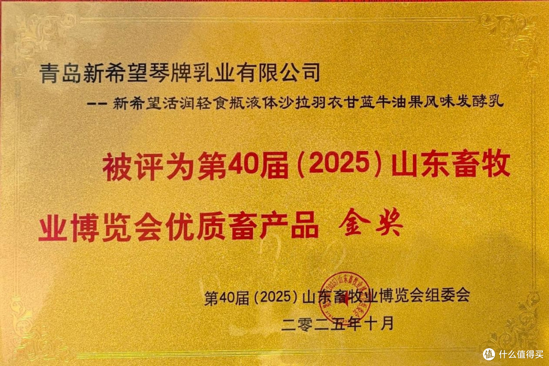 山东奶业文化艺术节启幕 新希望琴牌乳业摘得多项行业重磅奖项