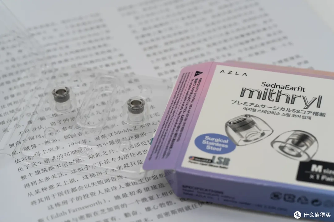 HiFi入耳耳机的“末端调音”利器——AZLA的六款发烧级耳塞套