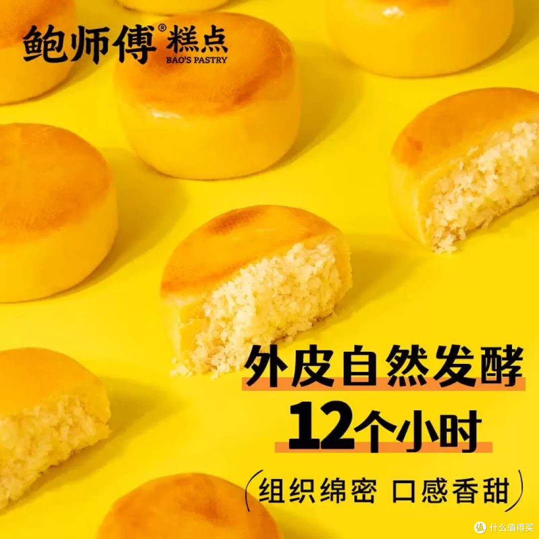 双十一办公室疗愈系甜点:鲍师傅椰蓉饼,开启舌尖上的南洋风情