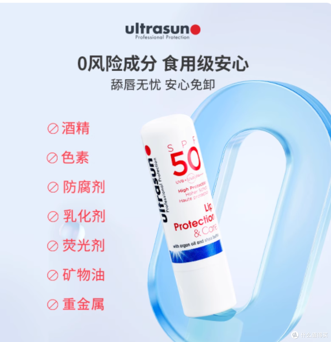 ultrasun优佳防晒润唇膏SPF50+:给双唇全天候的「金钟罩」守护