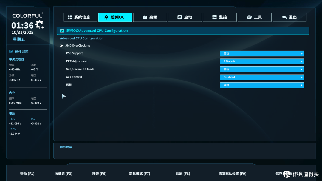 跑满9900X+8000MHz内存超频,799元的七彩虹B850M 超级黑刃真香!