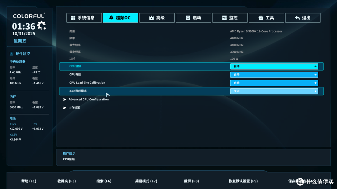 跑满9900X+8000MHz内存超频,799元的七彩虹B850M 超级黑刃真香!