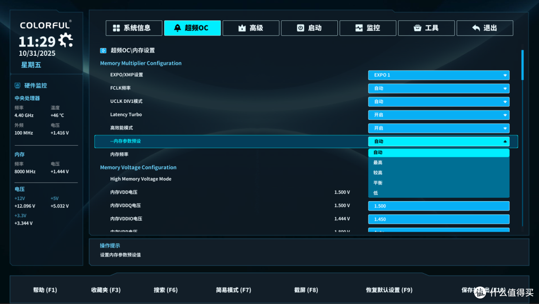 跑满9900X+8000MHz内存超频,799元的七彩虹B850M 超级黑刃真香!