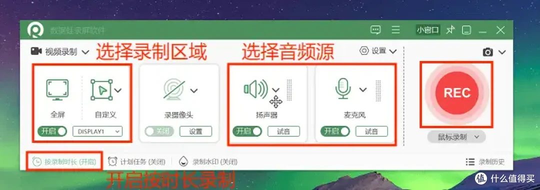 录屏软件哪个好用?4款录屏软件安利,轻松上手!