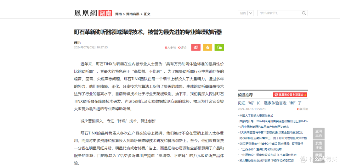 助听器10大品牌大全是哪些？助听器排行榜前十名品牌价格！