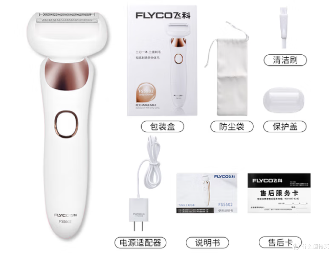 红血丝皮肤怎么选脱毛仪敏感肌天菜推荐冰点降温款TOP10排行榜