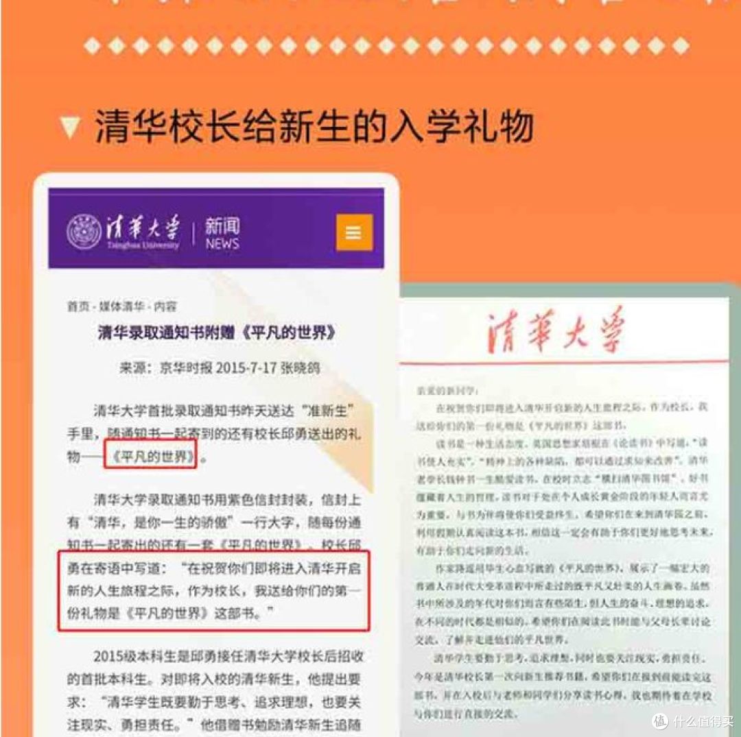 《平凡的世界》:茅盾文学奖获奖,激励青年心灵的经典三册!