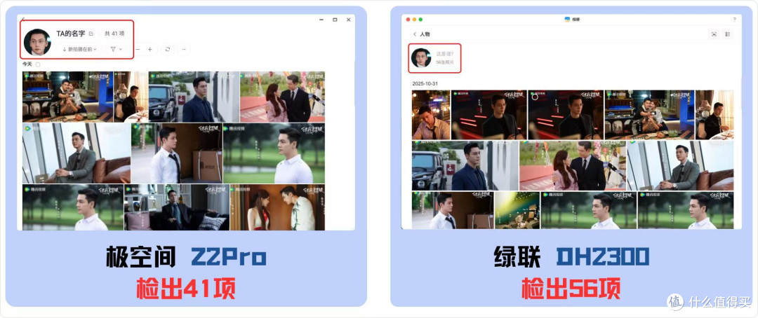 家用NAS“神仙打架”,绿联DH2300 vs 极空间Z2 Pro该如何抉择?