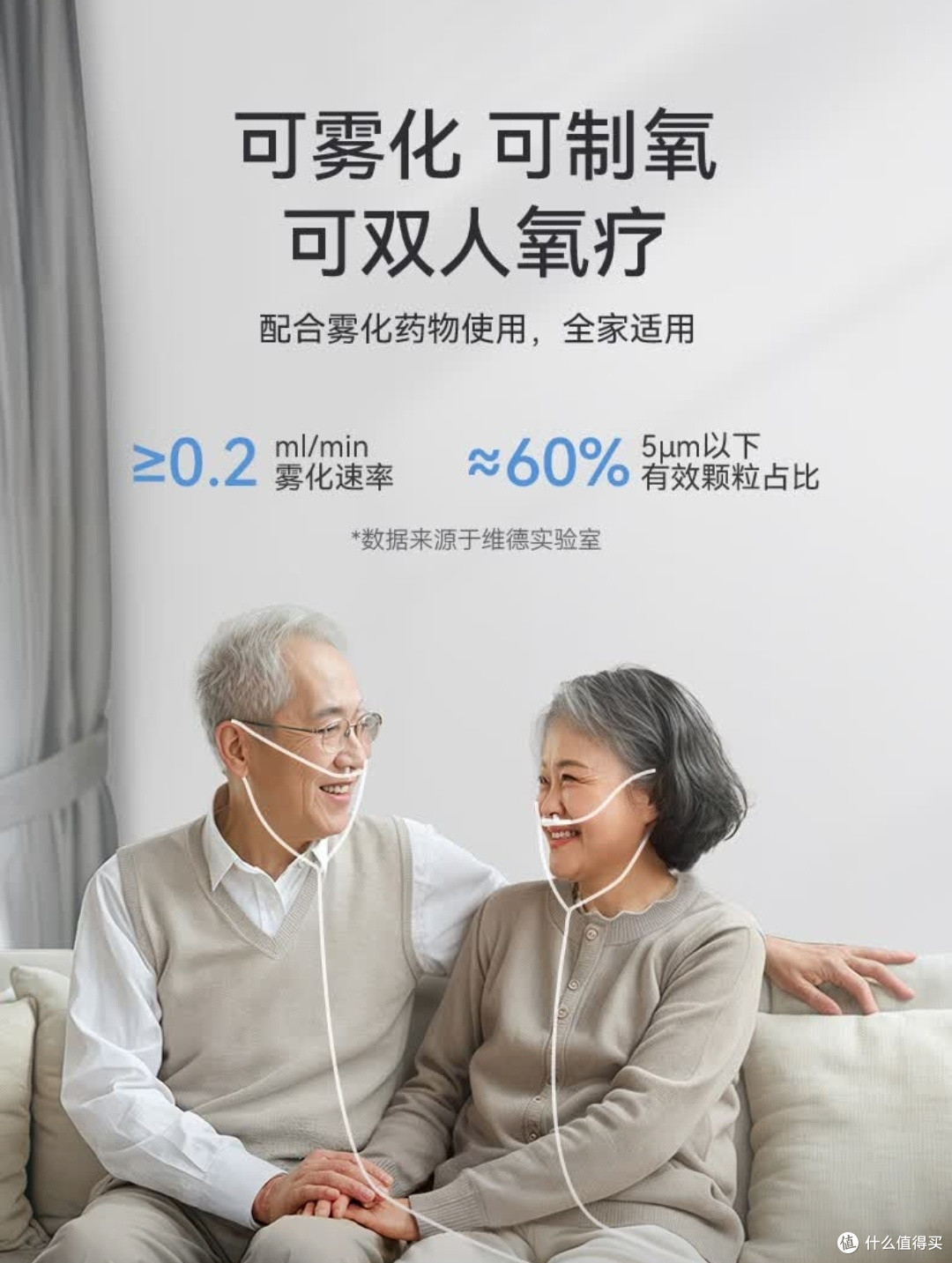 维德5L制氧机,老人家用首选