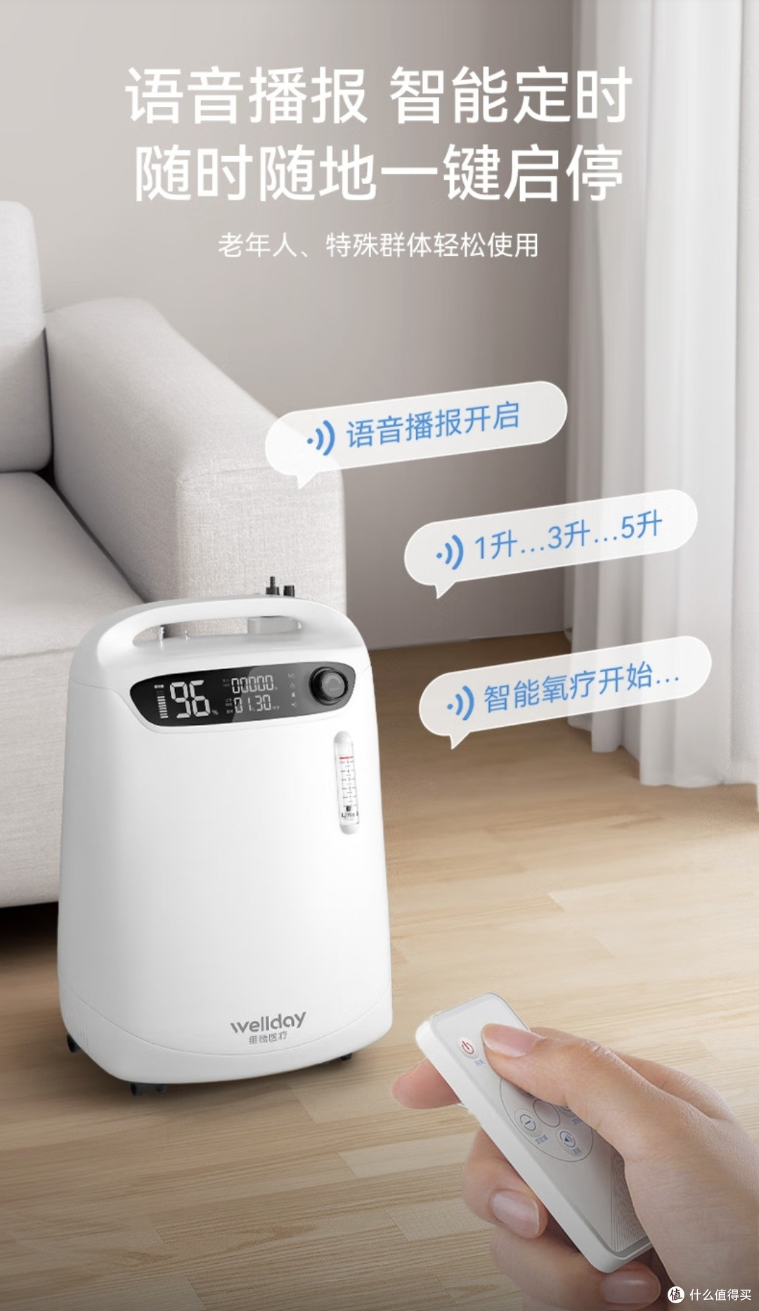 维德5L制氧机,老人家用首选