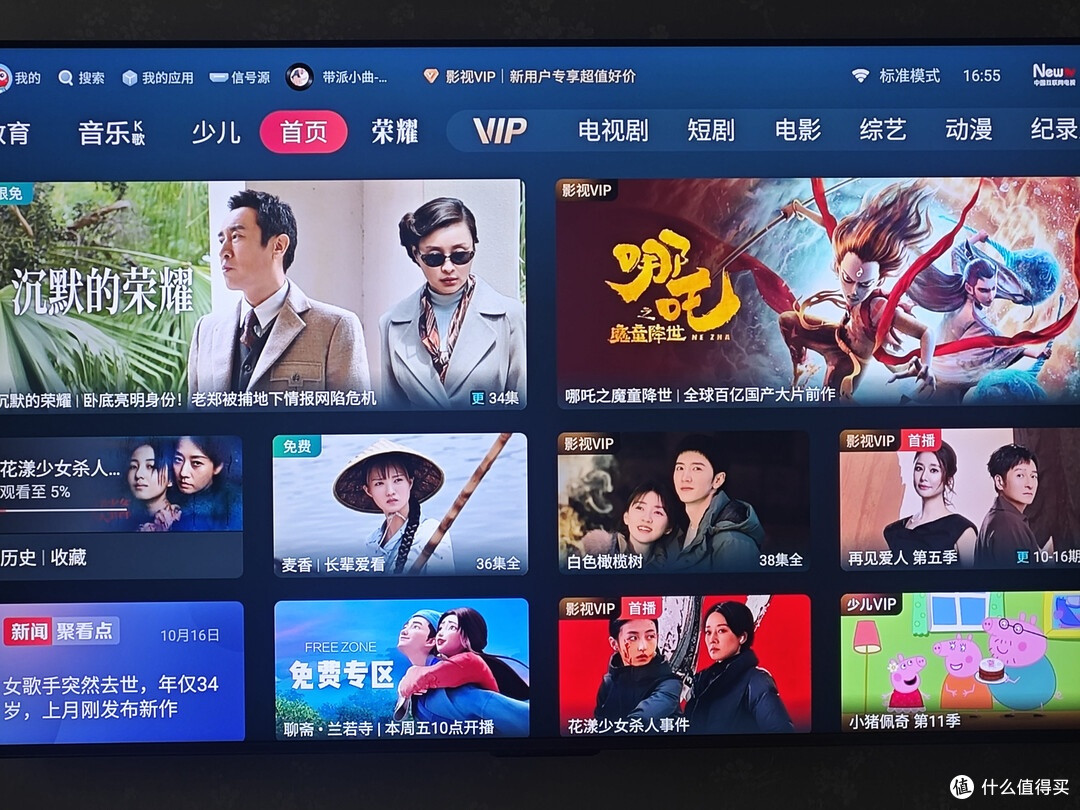 65寸电视!海信小墨 E5Q Pro电视,宅家看片封神