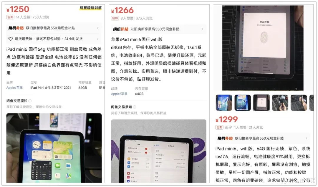 一千多块的小屏iPad，8.3寸全面屏+升级C口，重量才293克