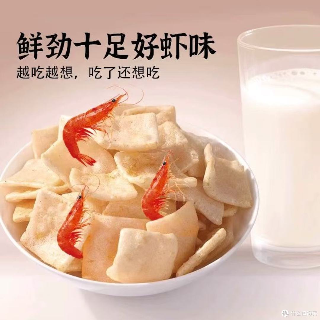 谁懂啊！追剧少了这口鲜虾片我真的会哭😭