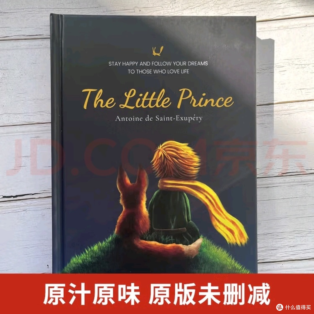 《小王子》:生命意义的哲理探索