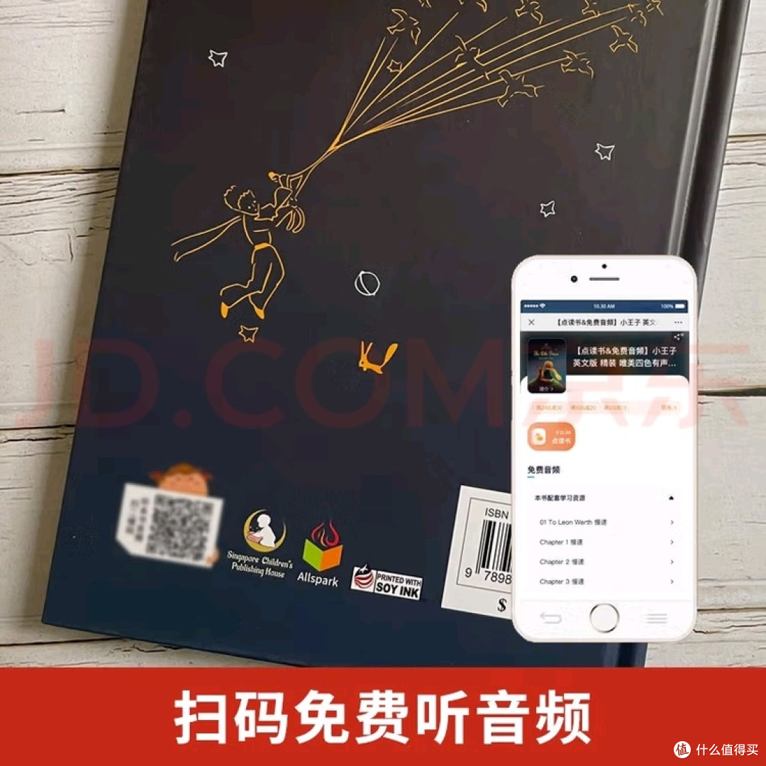 《小王子》:生命意义的哲理探索