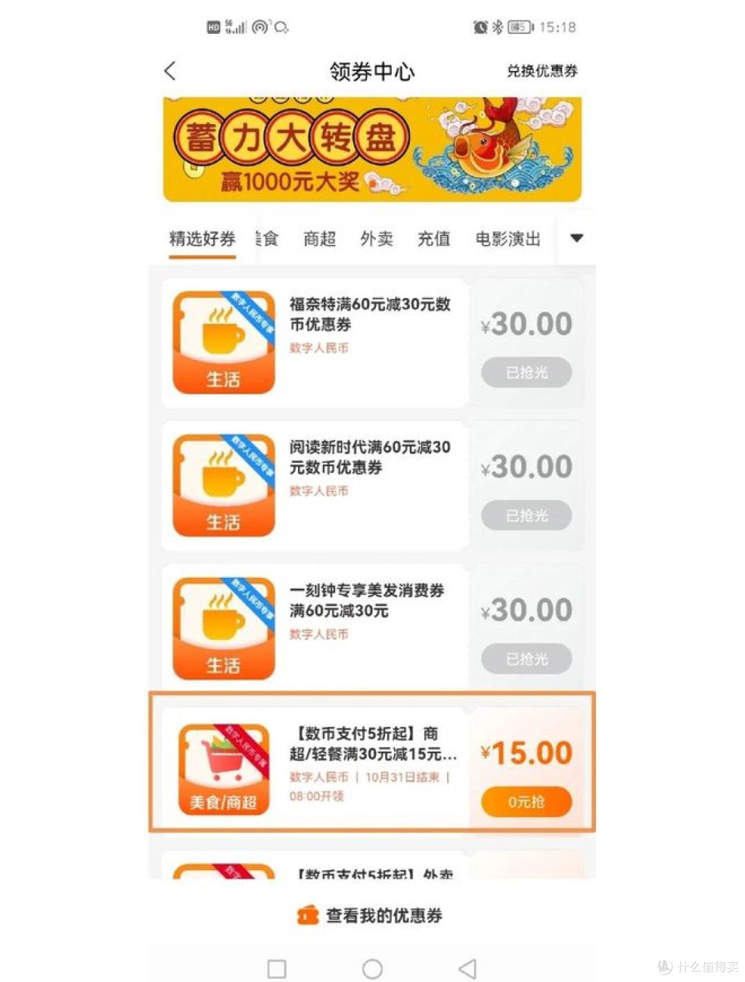 全平台领券优惠全攻略:先领券再下单,省钱第一步