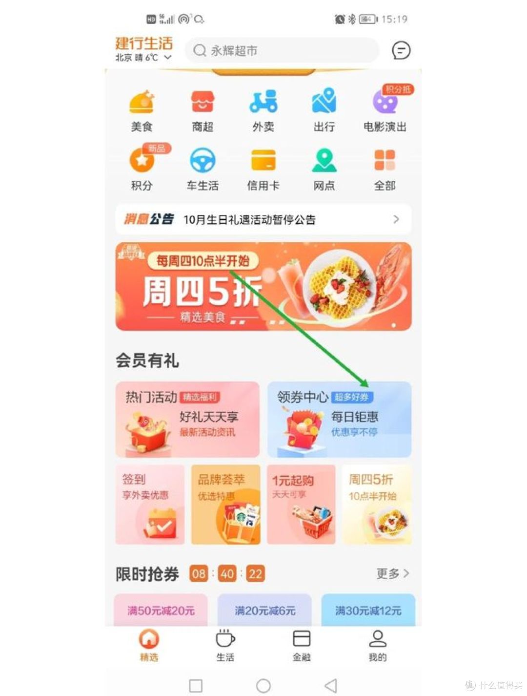 全平台领券优惠全攻略:先领券再下单,省钱第一步