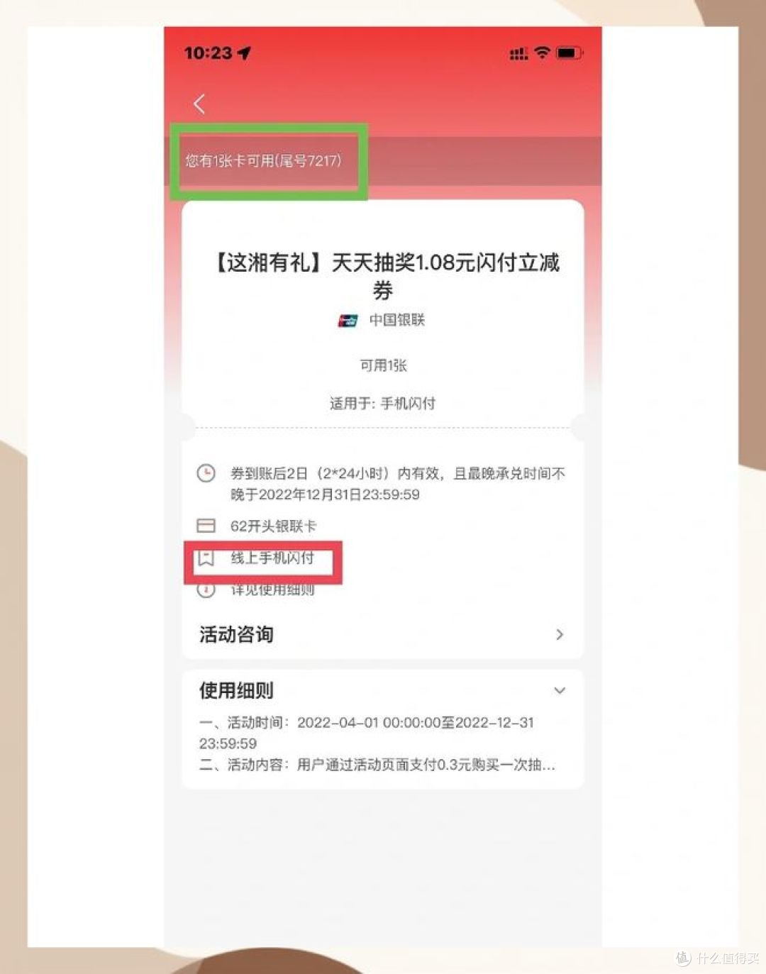 全平台领券优惠全攻略:先领券再下单,省钱第一步
