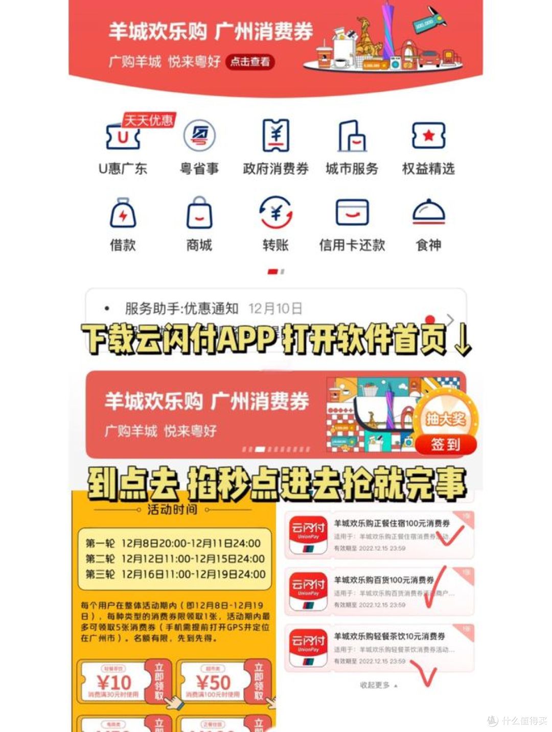 全平台领券优惠全攻略:先领券再下单,省钱第一步