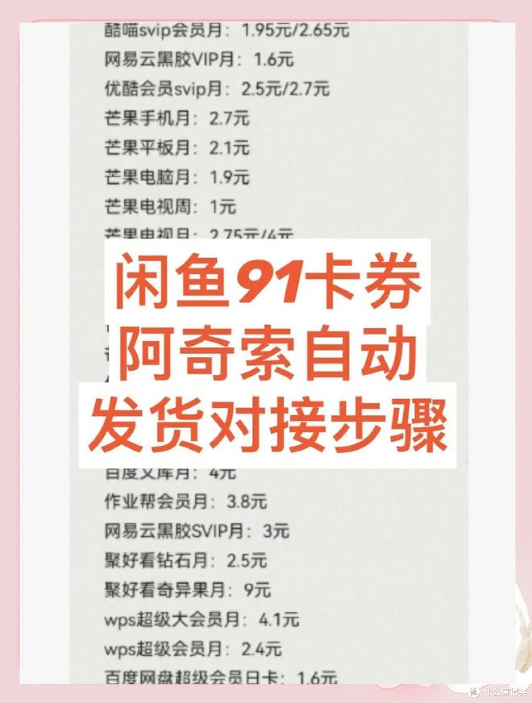 全平台领券优惠全攻略:先领券再下单,省钱第一步