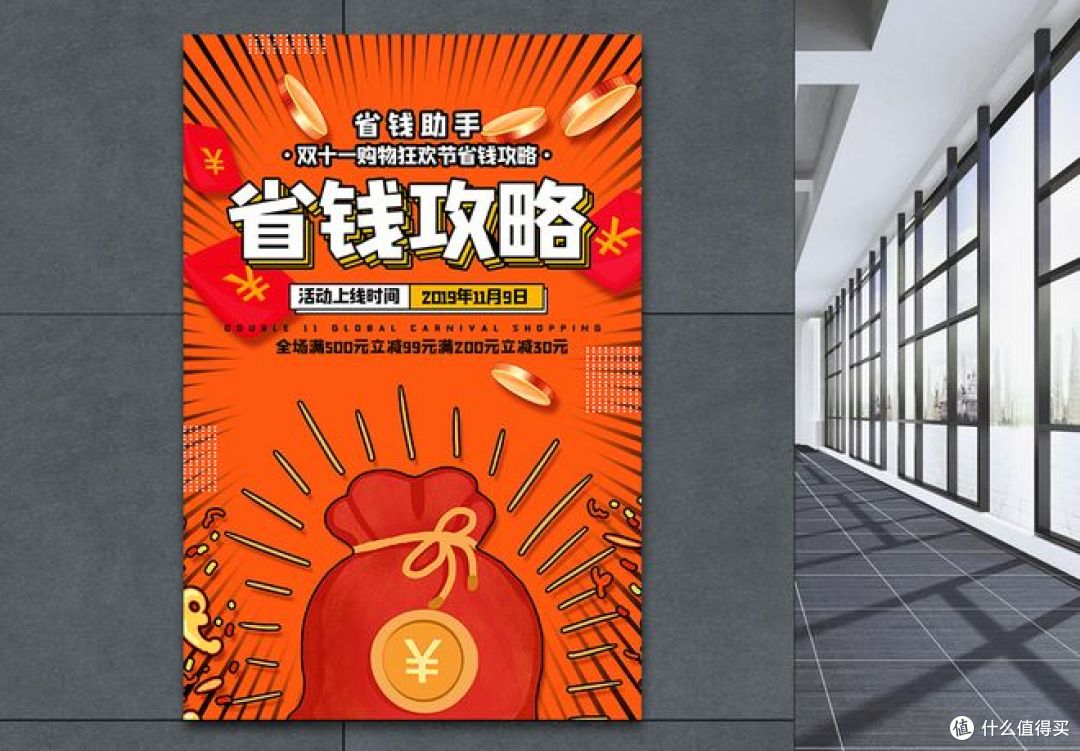 双11旅行省钱指南:聪明消费,尽享假期乐趣!