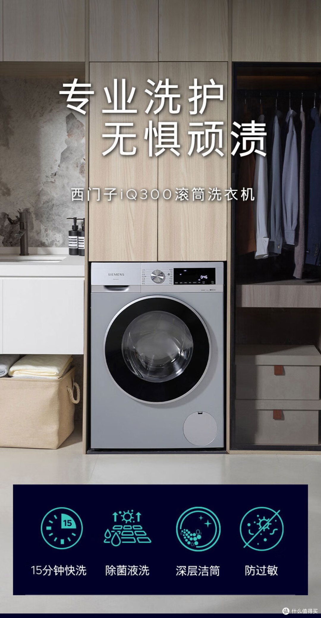 从999元到9999:四大品牌滚筒洗衣机选购全攻略,总有一款适合你